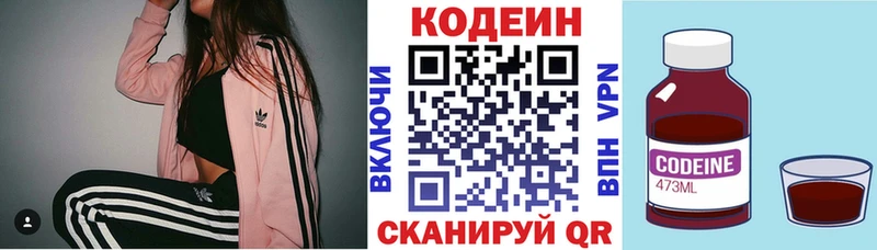 Кодеиновый сироп Lean Purple Drank  Купить закладки  Талдом 